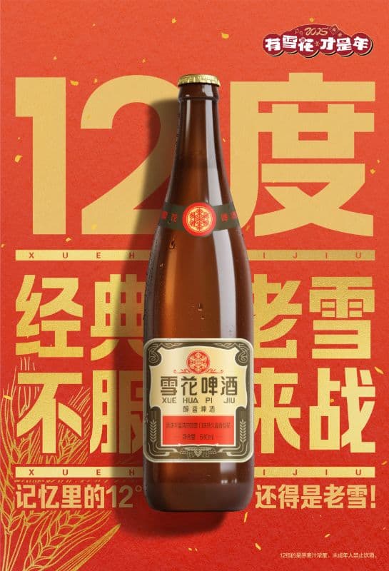 Old Snow — 640 ml bottle
